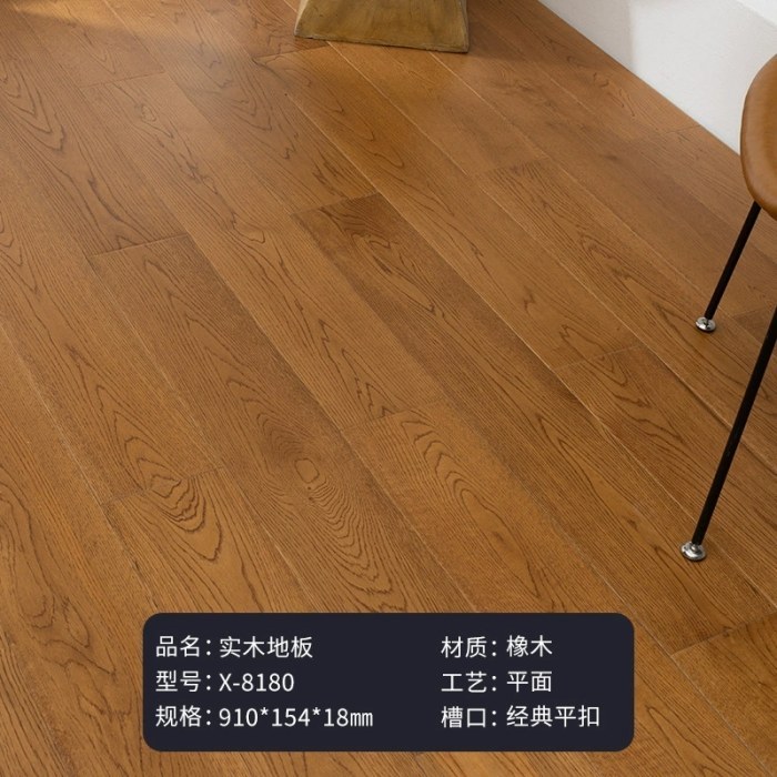 X-8180柚木色（910*154/㎡