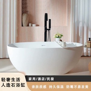 独立式人造石浴缸 家用轻奢酒店民宿椭圆形浴缸