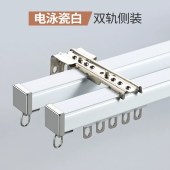 加厚2.6mm铝合金窗帘轨道 双轨直轨合金轮滑道静音窗帘轨道