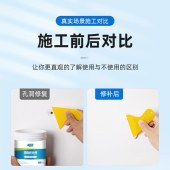 家用墙面专用修补膏 内墙防水防霉白色腻子补墙膏