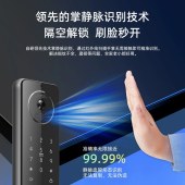 3D人脸识别智能锁 掌静脉指纹锁涂鸦智能家居全自动密码门锁