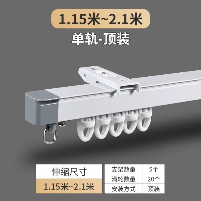 顶装：【1.15米-2.1米】（可伸缩）