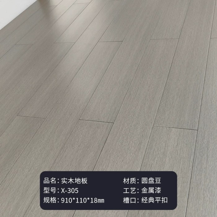 莫兰迪灰色X-305