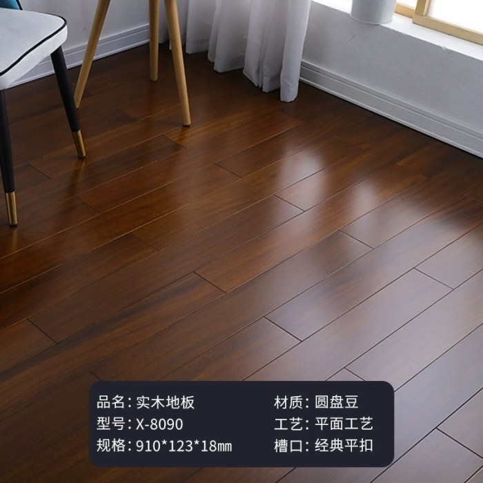 X-8090紫檀色(910*123）