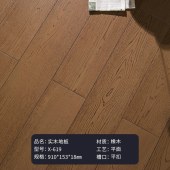 橡木纯实木地板 家用原木锁扣18mm免龙骨全实木地板