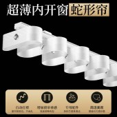 蛇形帘轨道 直轨超薄内开窗波浪帘整齐有节奏窗帘轨道