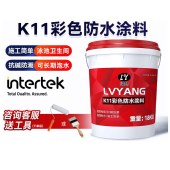 K11防水涂料 超耐水池阳台厨房卫生间高强度防潮补漏彩色防 水材料