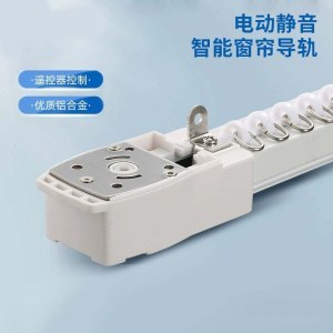 电动轨智能开合帘窗帘轨道 1.5厚方轨导轨窗帘轨道窗帘配件