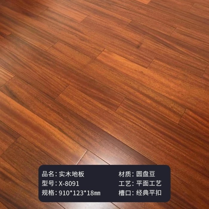 X-8091柚木色(910*123）