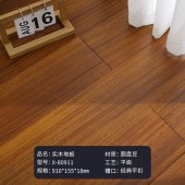 非洲圆盘豆实木地板 室内装饰胡桃色原木色无甲醛锁扣地板