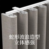 蛇形帘轨道 直轨超薄内开窗波浪帘整齐有节奏窗帘轨道