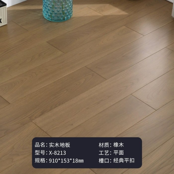 X-8213浅咖色（910*153/㎡