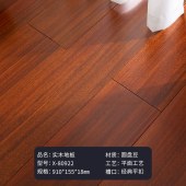 非洲圆盘豆实木地板 室内装饰胡桃色原木色无甲醛锁扣地板