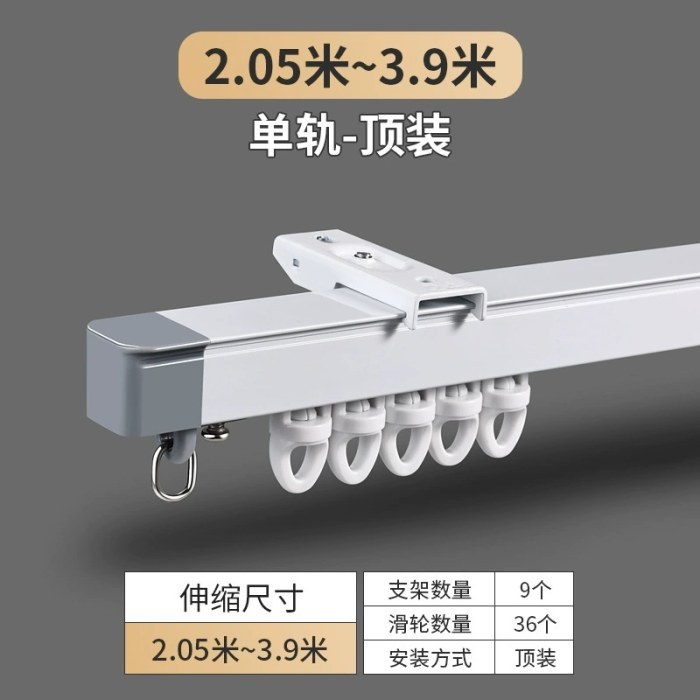 顶装：【2.05米-3.9米】（可伸缩）