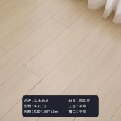 非洲圆盘豆实木地板 室内装饰胡桃色原木色无甲醛锁扣地板