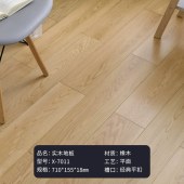 橡木纯实木地板 家用原木锁扣18mm免龙骨全实木地板