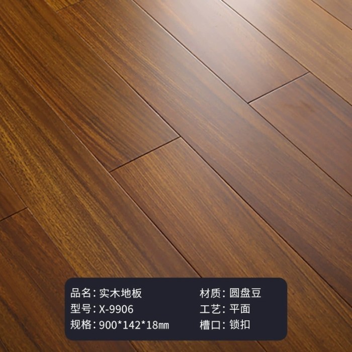 锁扣 柚木色X-9906(900*142）