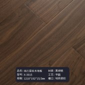 橡木纯三层实木复合地板 ENF级环保锁扣免龙骨4mm地暧地板