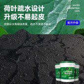 屋顶防水聚氨酯防水涂料液体卷材 楼顶外墙窗台裂缝堵漏水材料