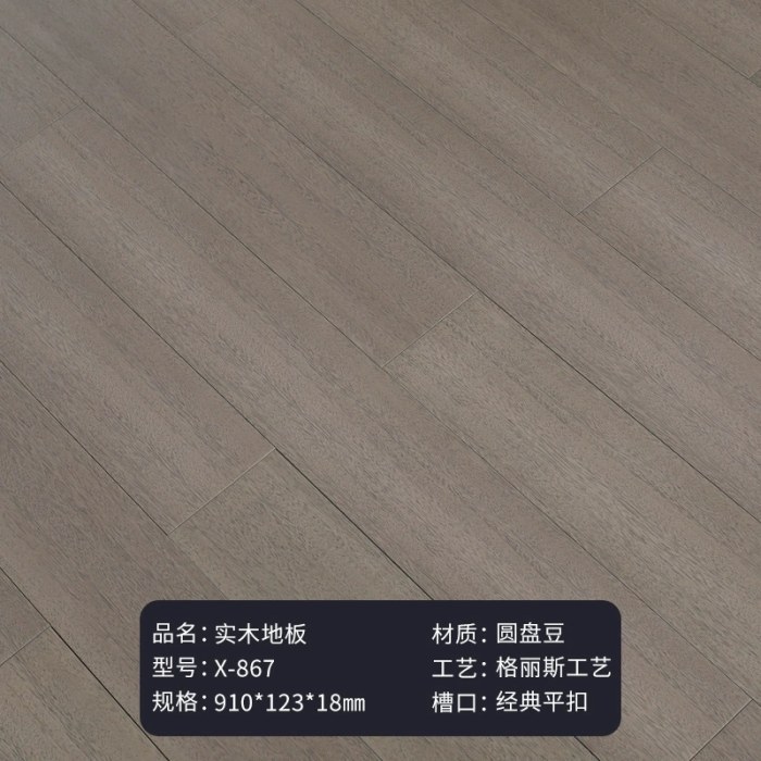 X-867灰色(910*123）