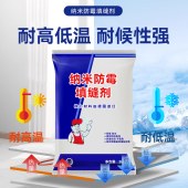 纳米防霉填缝剂 地砖墙砖美缝填缝料厨房防水防潮白色勾缝剂