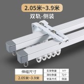 铝合金伸缩窗帘轨道 顶装侧装静音顺滑㪹