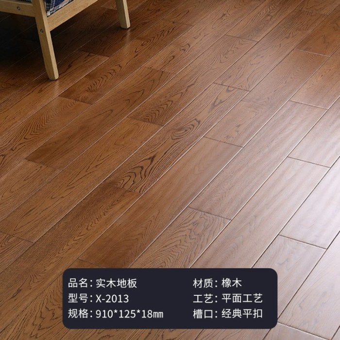 X-2013胡桃色（910*125)/㎡