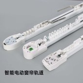 蛇形帘电动窗帘轨道 1.2厚静音智能窗帘电动轨道