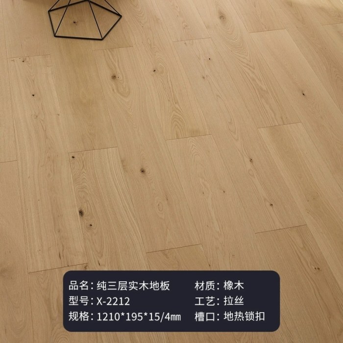 橡木本色小节X-2212