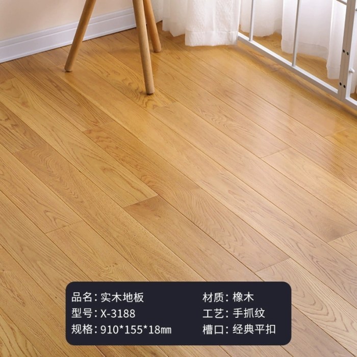 X-3188黄金麦色（910*155/㎡