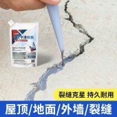 灌缝防水胶 堵漏防开裂墙面地面裂缝修补堵漏丙烯酸酯胶粘剂