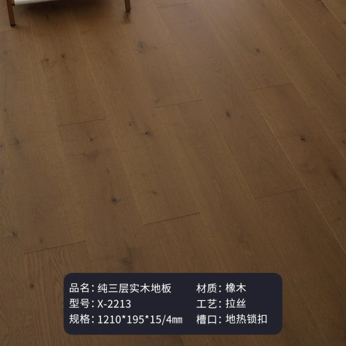 胡桃色小节X-2213