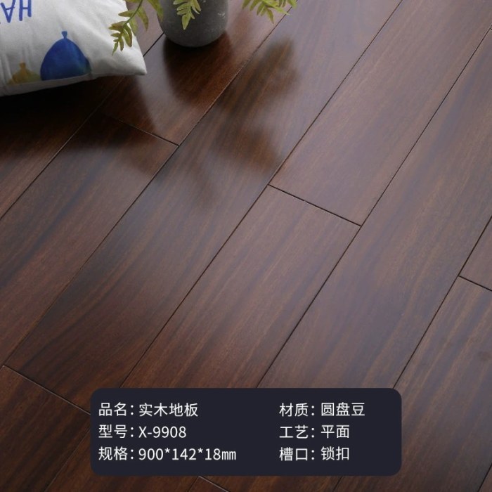 锁扣 胡桃色X-9908(900*142）