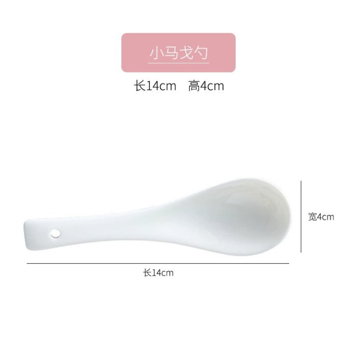 小白勺-2个