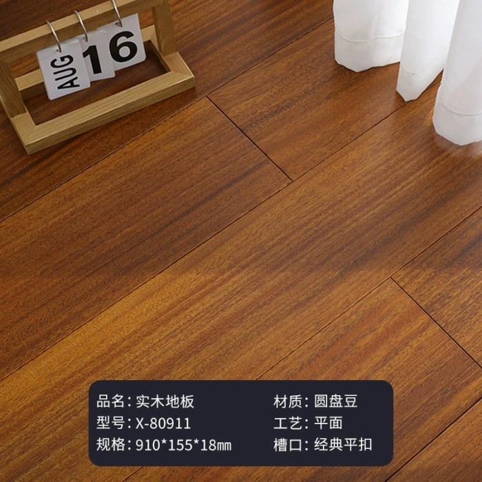 X-80911柚木色(910*155）