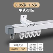 铝合金伸缩窗帘轨道 顶装侧装静音顺滑㪹