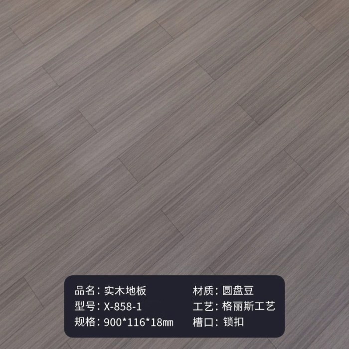 锁扣灰色X-858-1 (900*116）