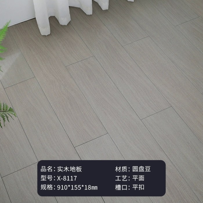 X-8117灰色(910*155)