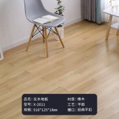 橡木纯实木地板 家用原木锁扣18mm免龙骨全实木地板