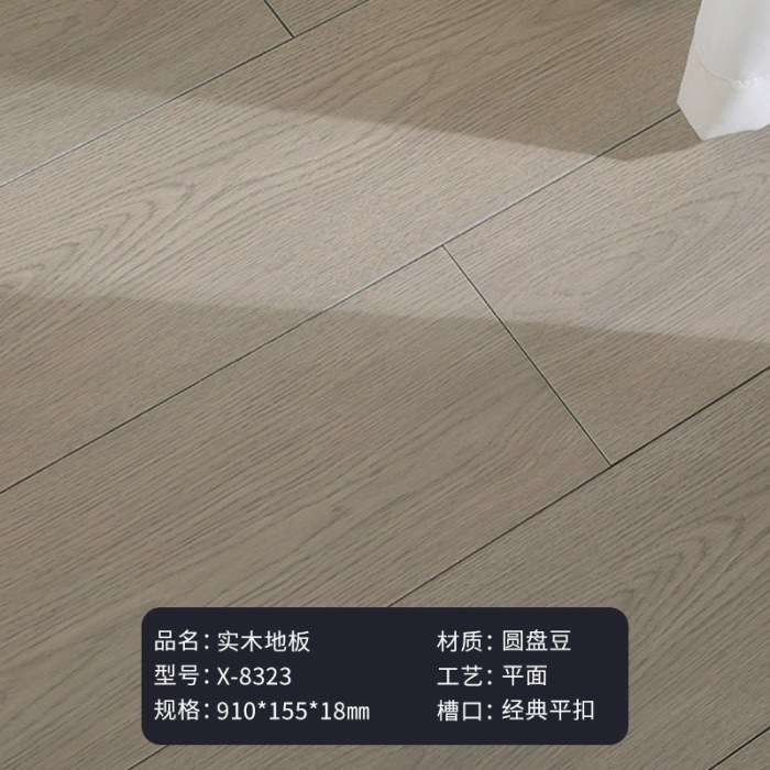 X-8323轻奢灰(910*155)