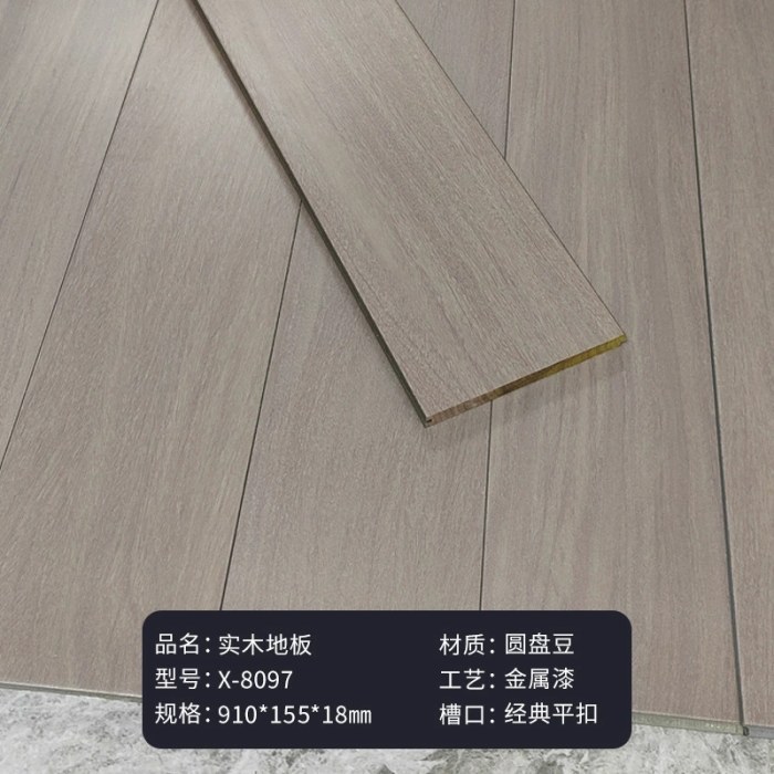 X-8097浅灰(910*155)