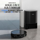 家用智能扫地机 M全自动集尘自动清洁家用扫地机吸拖洗一体