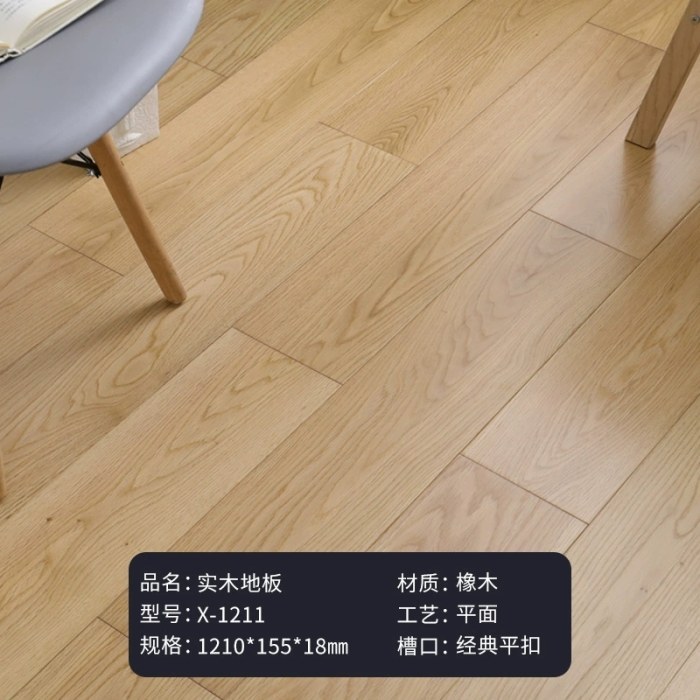 X-1211本色（1210*155)