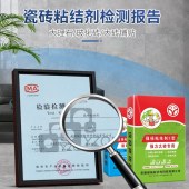 家用瓷砖胶粘合剂 C2强力胶泥白水泥贴墙地砖大理石粘结剂