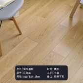 橡木纯实木地板 家用原木锁扣18mm免龙骨全实木地板
