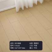 非洲圆盘豆实木地板 室内装饰胡桃色原木色无甲醛锁扣地板