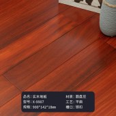 非洲圆盘豆实木地板 室内装饰胡桃色原木色无甲醛锁扣地板