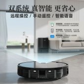 家用智能扫地机 M全自动集尘自动清洁家用扫地机吸拖洗一体