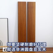 非洲圆盘豆实木地板 室内装饰胡桃色原木色无甲醛锁扣地板