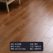 橡木纯实木地板 家用原木锁扣18mm免龙骨全实木地板